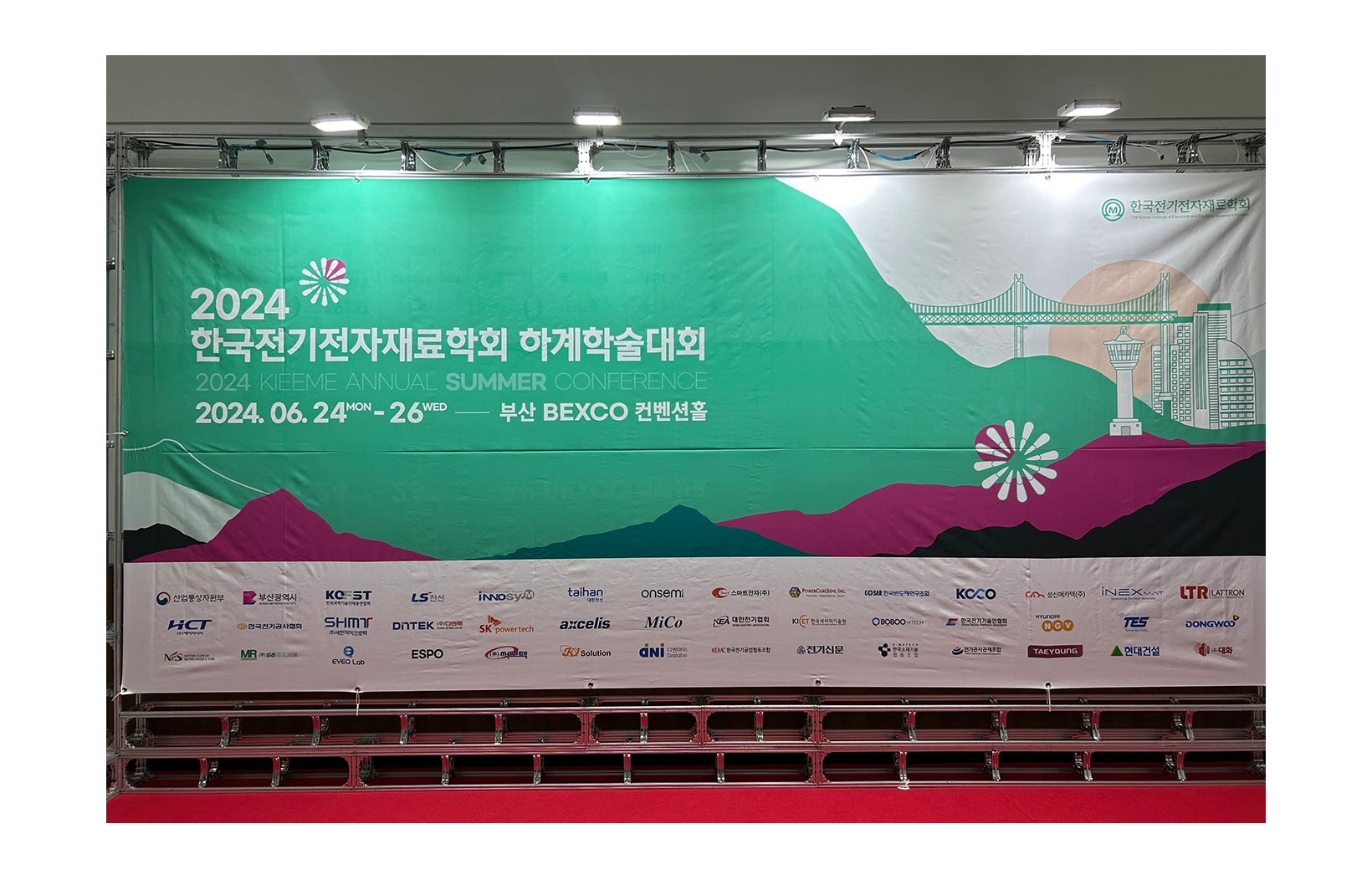 Promotional banner for 2024 KIEEME ANNUAL SUMMER CONFERENCE