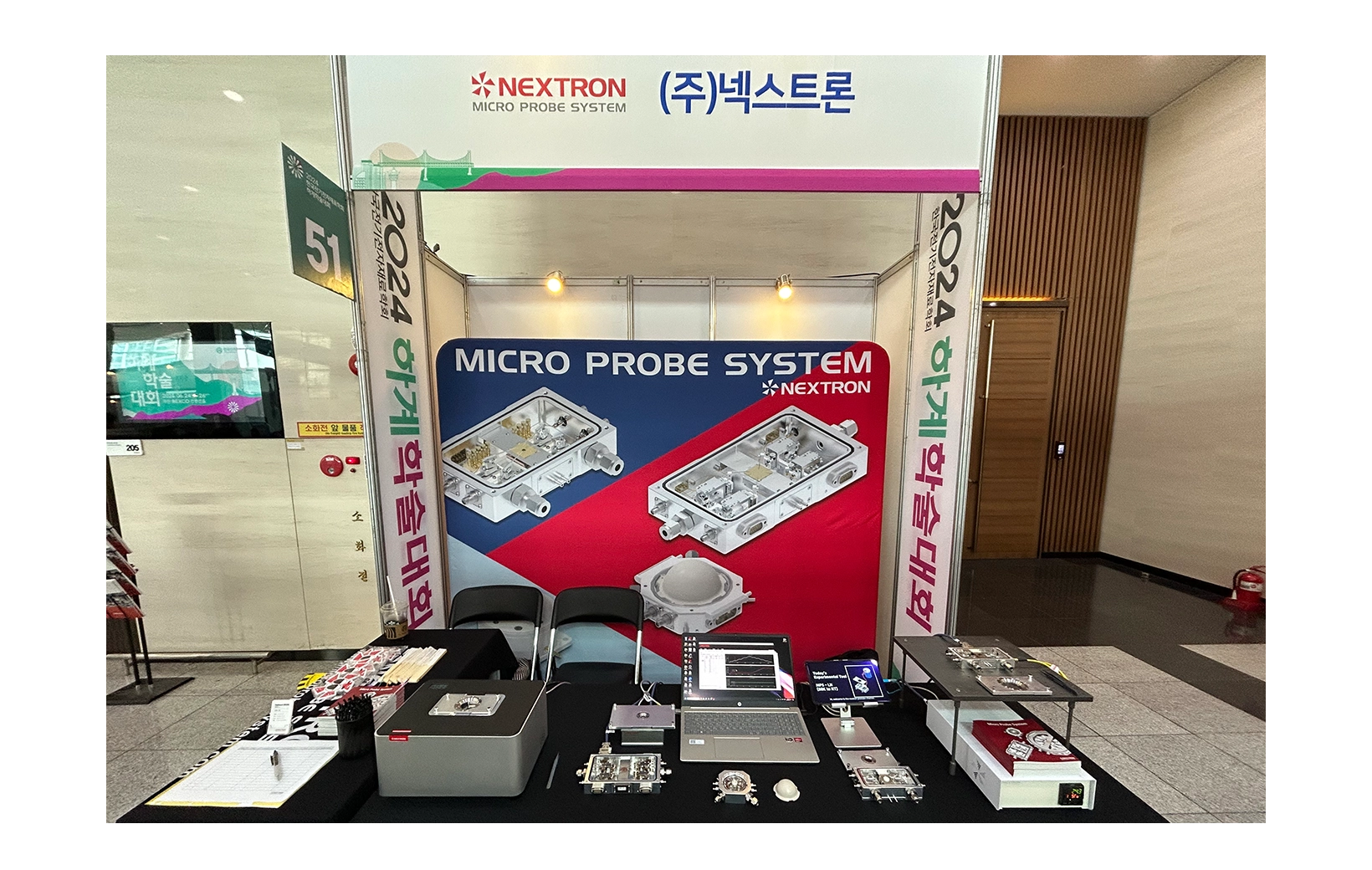 Nextron promotional booth at the 2024 KIEEME ANNUAL SUMMER CONFERENCE